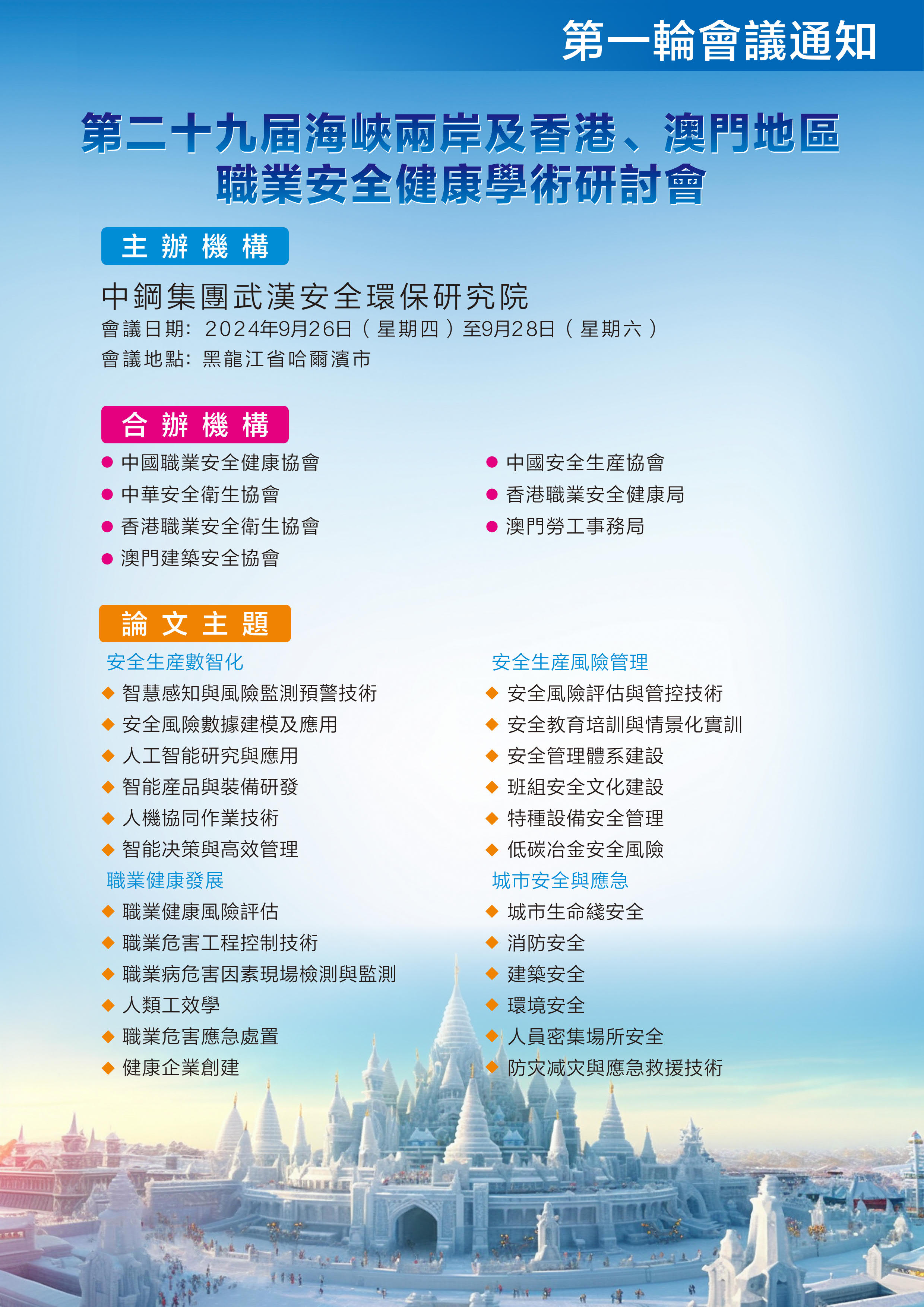 第二十九届海峡两岸及香港、澳门地区B版(1)_1.jpg