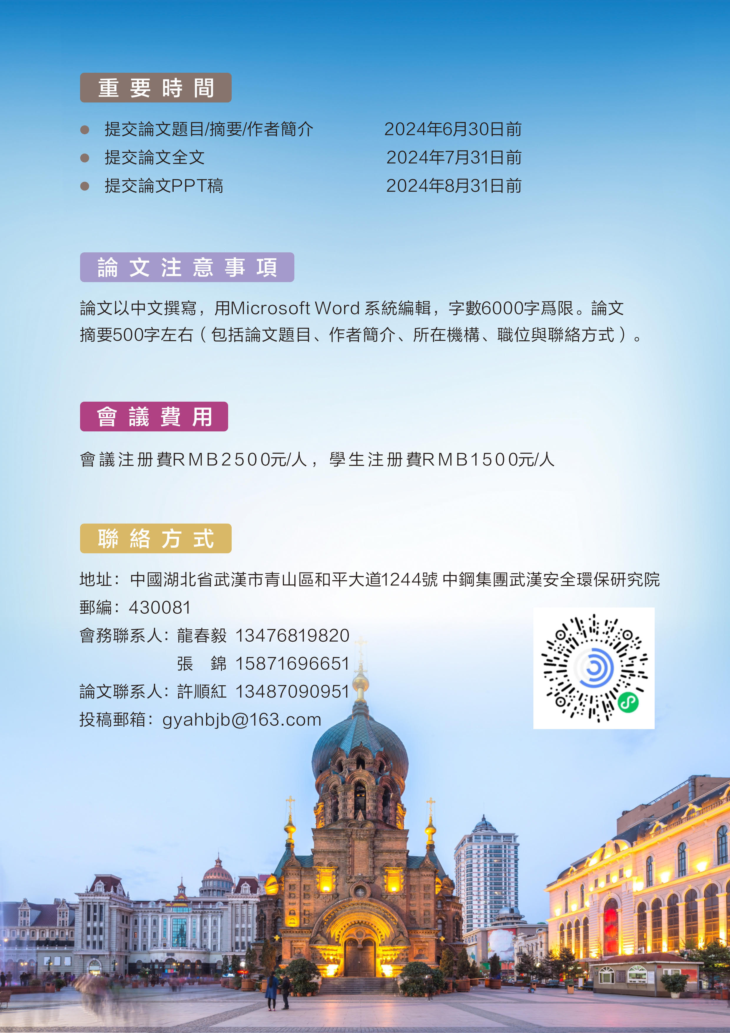 第二十九届海峡两岸及香港、澳门地区B版(1)_3.jpg