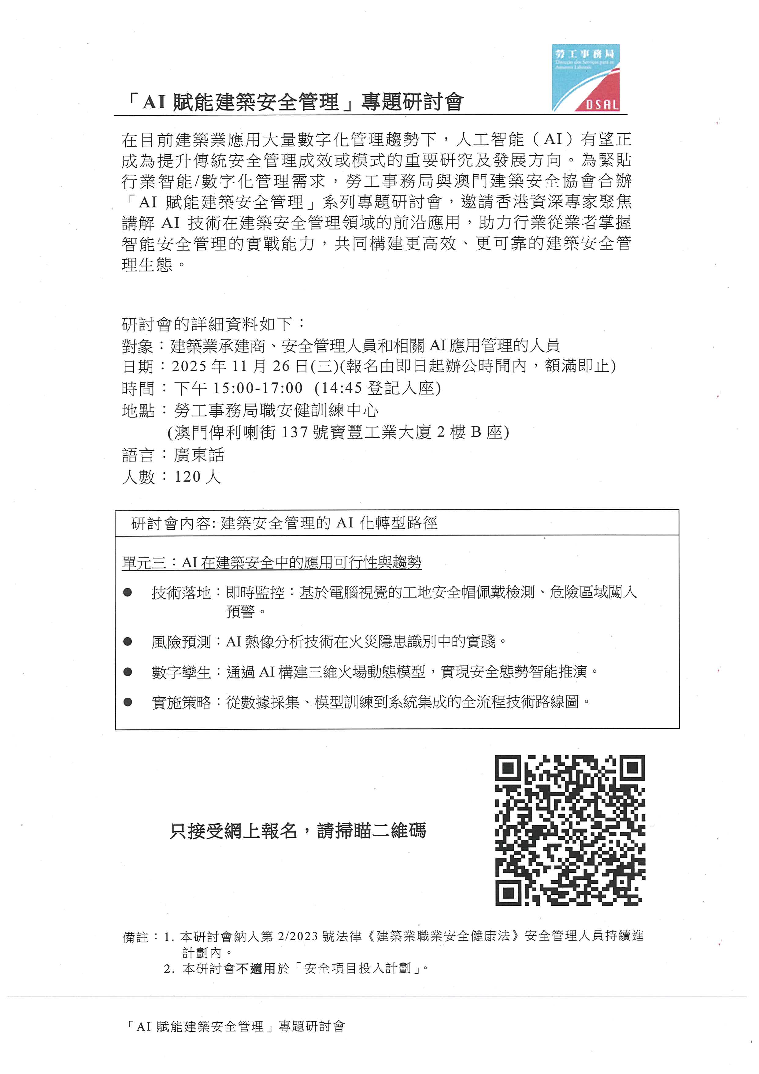 研討會單元三_07112025 version.jpg